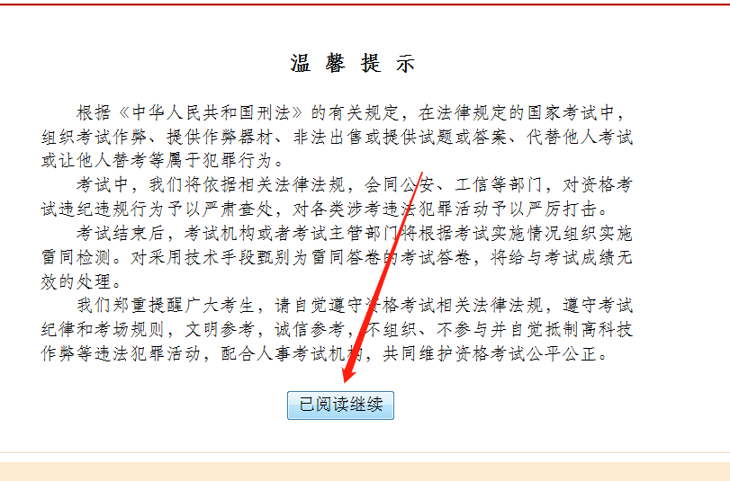 2019年一級造價工程師準(zhǔn)考證打印