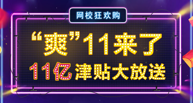 注冊(cè)安全工程師課程雙十一有什么優(yōu)惠？