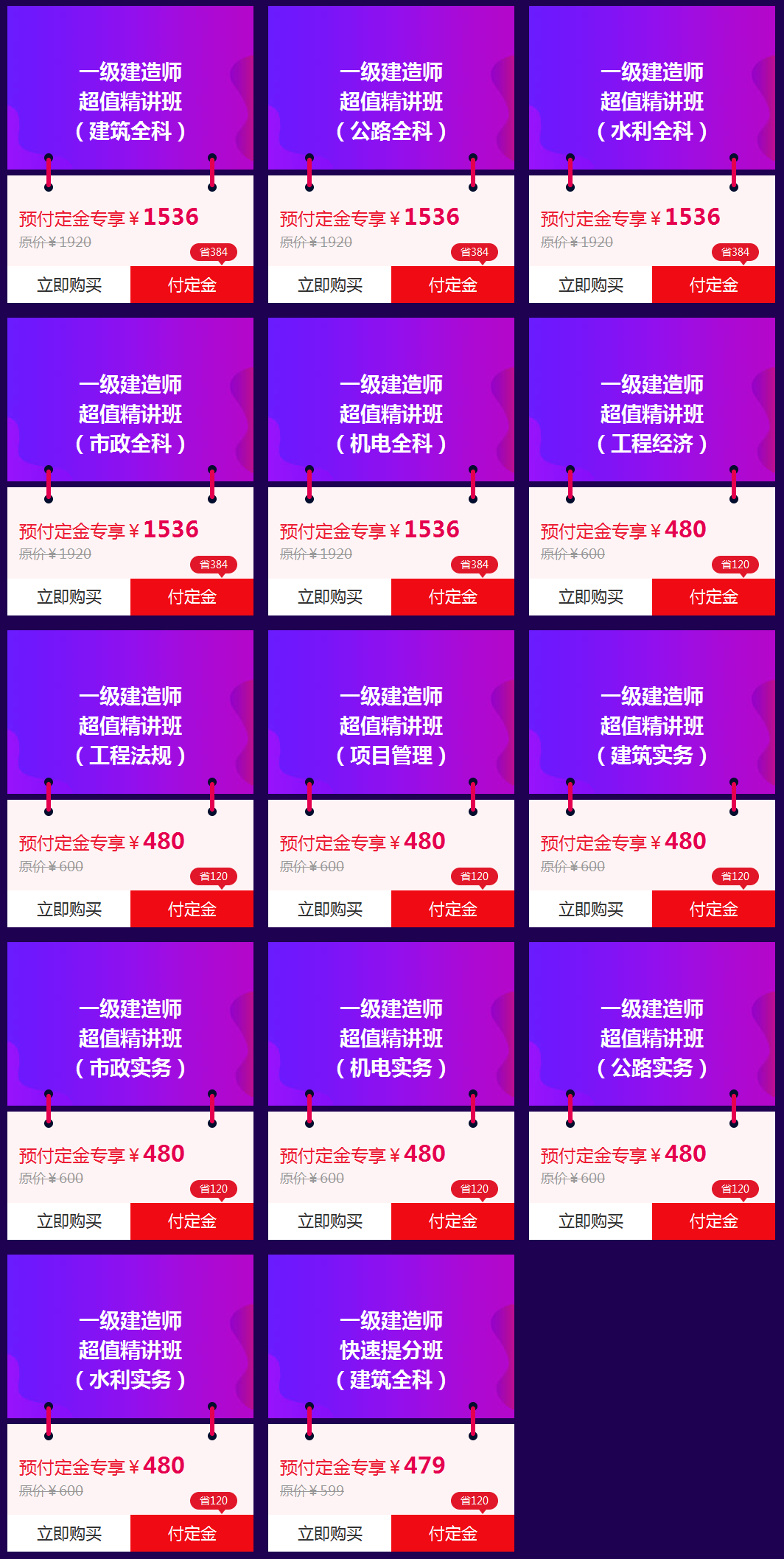 “爽”十一 一建雙倍驚喜等你來(lái)??！