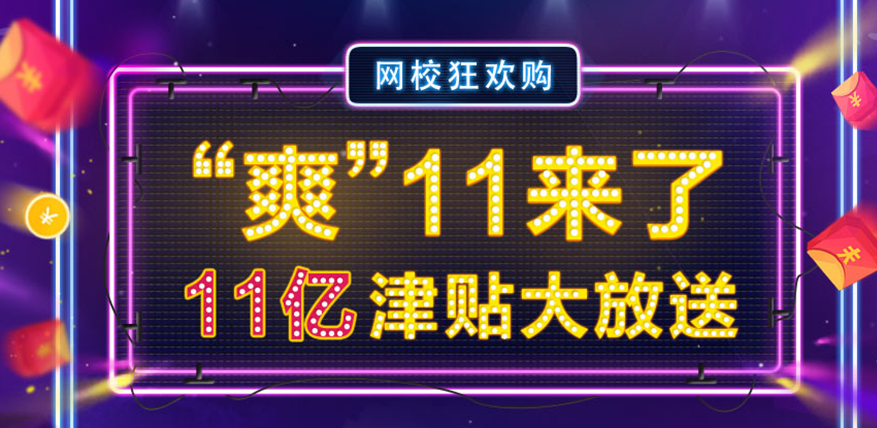 “爽”十一 一建雙倍驚喜等你來(lái)??！