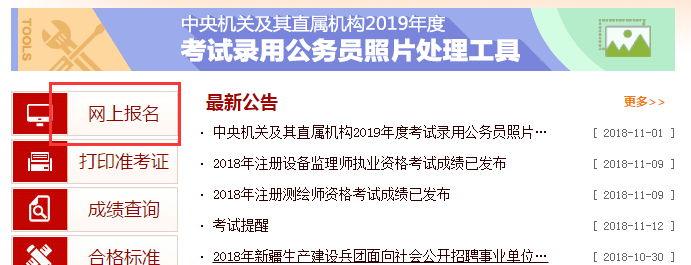 監(jiān)理工程師考試報名流程 監(jiān)理工程師考試報名流程