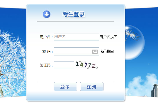 監(jiān)理工程師考試報名流程 監(jiān)理工程師考試報名流程