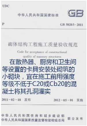 二級(jí)建造師考試主體結(jié)構(gòu)工程施工技術(shù):砌體結(jié)構(gòu)工程