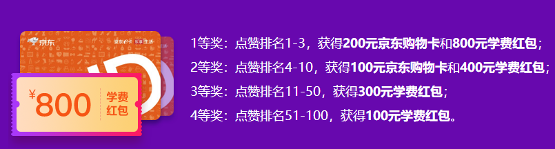 12.12二級建造師精品課程優(yōu)惠多多