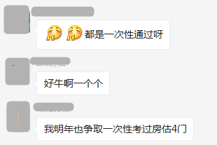 房地產估價師成績查詢