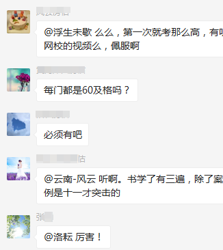 房地產估價師成績查詢