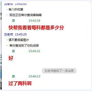 等一建成績無聊？看考友花式調(diào)戲改分騙子歡樂現(xiàn)場