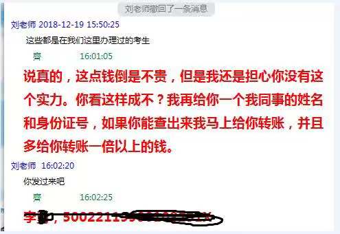 等一建成績無聊？看考友花式調(diào)戲改分騙子歡樂現(xiàn)場