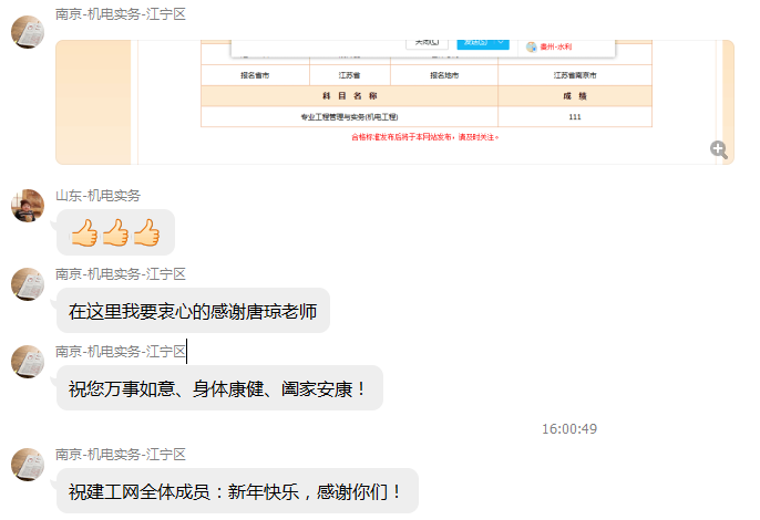 等啊等！一建出分，網(wǎng)校學(xué)員頻傳喜訊!