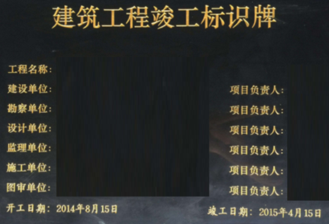 一級建造師考試項(xiàng)目質(zhì)量控制的目標(biāo)、任務(wù)與責(zé)任