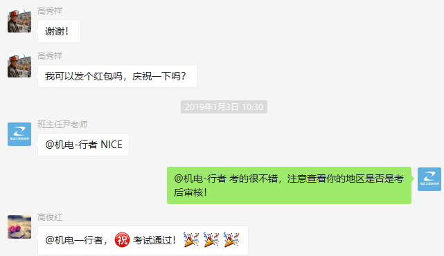 一建特訓(xùn)營(yíng)學(xué)員報(bào)喜