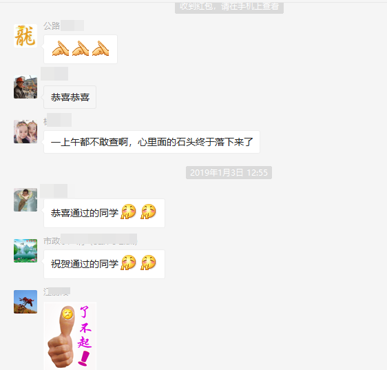 一建特訓(xùn)營(yíng)學(xué)員報(bào)喜