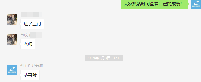 一建特訓(xùn)營(yíng)學(xué)員報(bào)喜