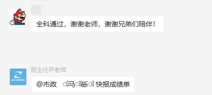 一建特訓(xùn)營(yíng)學(xué)員報(bào)喜
