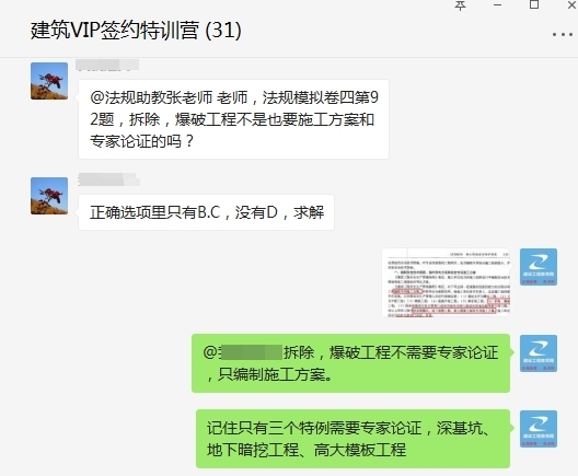 一建特訓(xùn)營(yíng)學(xué)習(xí)日常