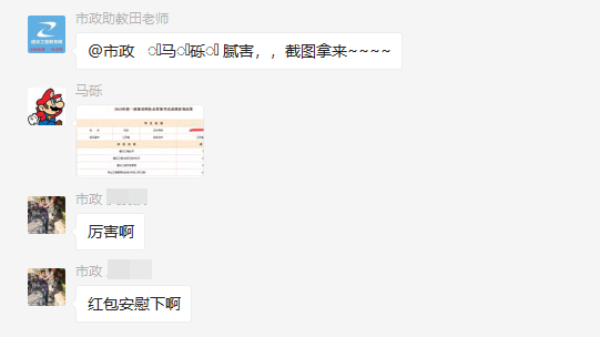 一建特訓(xùn)營(yíng)學(xué)員報(bào)喜