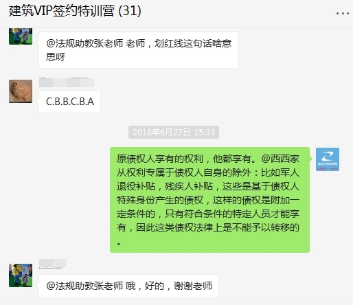 一建特訓(xùn)營(yíng)學(xué)習(xí)日常