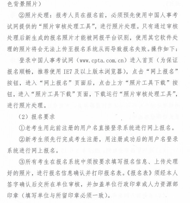 監(jiān)理工程師報(bào)名時(shí)間