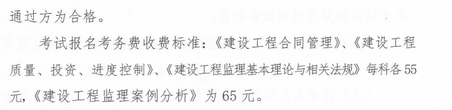 監(jiān)理工程師報(bào)名時(shí)間