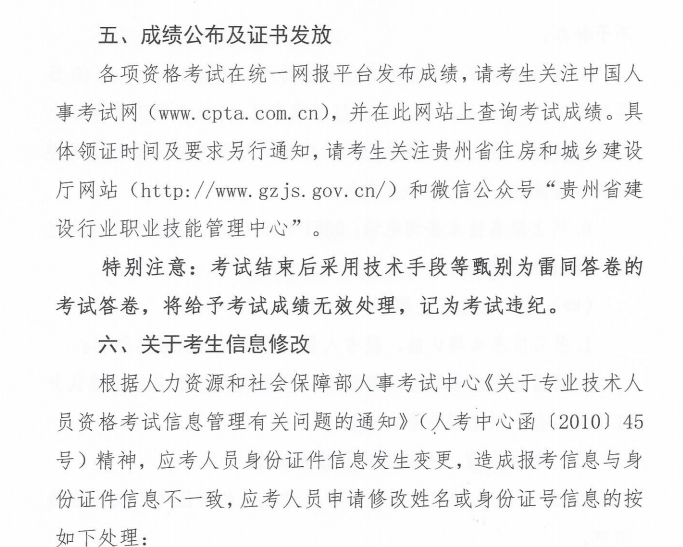 監(jiān)理工程師報(bào)名時(shí)間