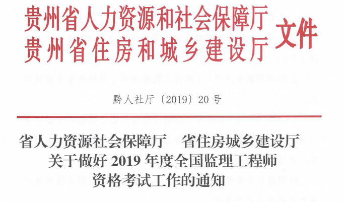 監(jiān)理工程師報(bào)名時(shí)間