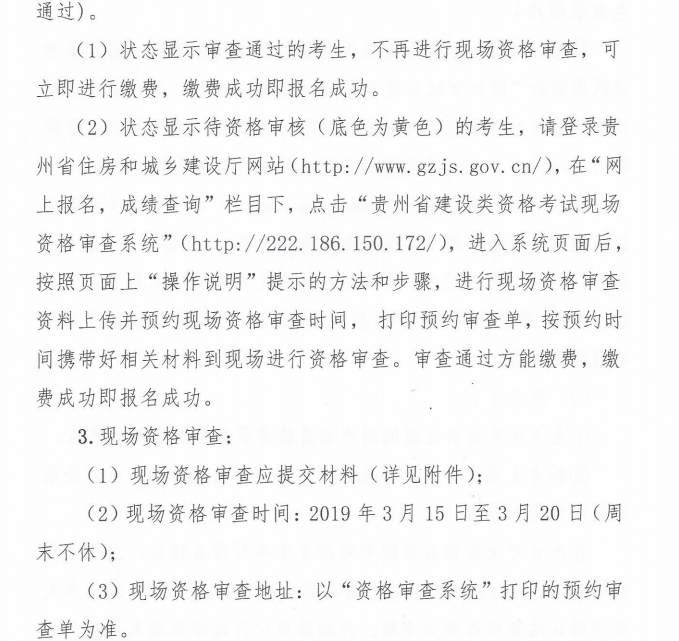 監(jiān)理工程師報(bào)名時(shí)間