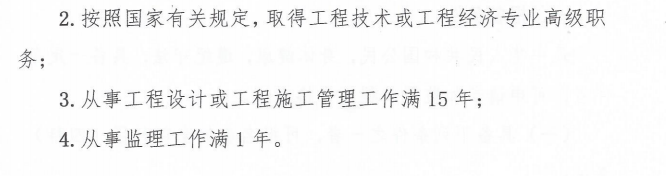 監(jiān)理工程師報(bào)名時(shí)間