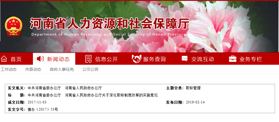 一級注冊建造師可直接考核認(rèn)定高級工程師！河南官宣！