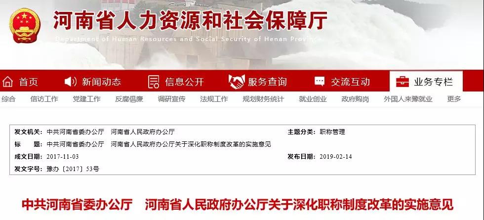 安全工程師可認(rèn)定高工？河南省出臺(tái)此項(xiàng)政策！