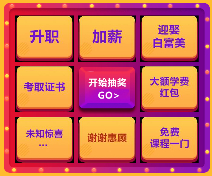 女王節(jié)購二建課程，看能省下多少錢