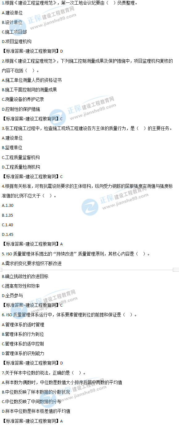 2019年監(jiān)理工程師質(zhì)量、投資進(jìn)度控制試題及答案