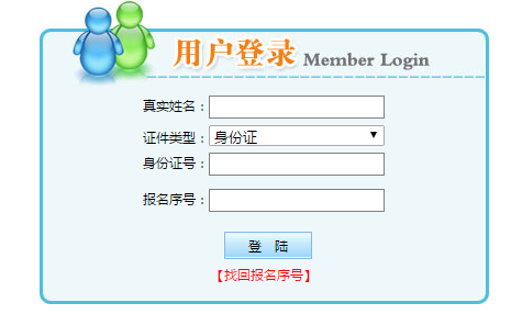 內(nèi)蒙古2019年二級建造師準考證打印入口