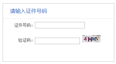 安徽2019年二級(jí)建造師準(zhǔn)考證打印入口