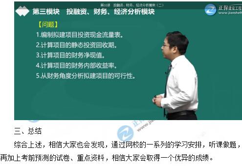 2019年咨詢工程師現(xiàn)代咨詢方法與實務(wù)考后點(diǎn)評