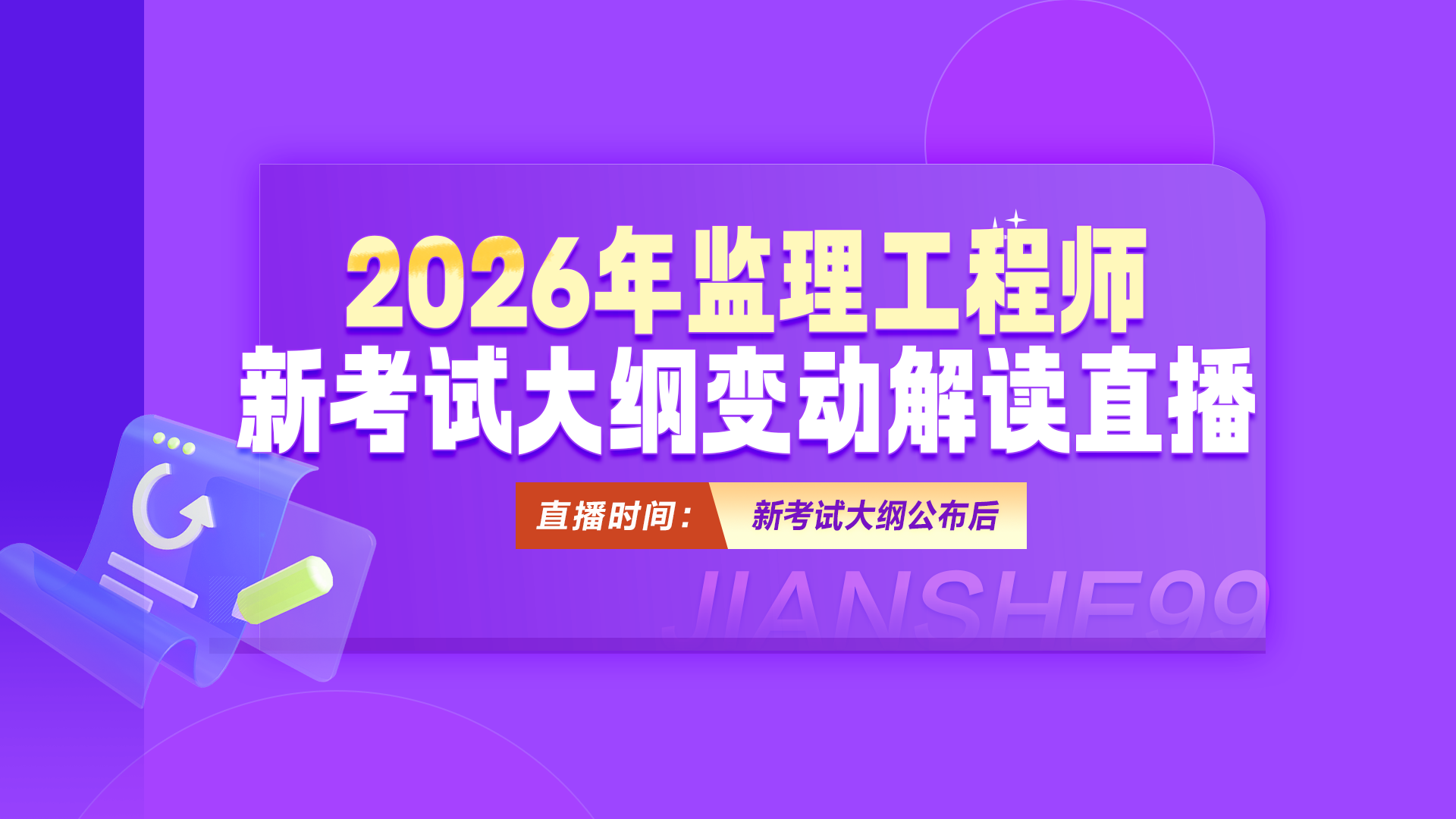 2026��O(ji��n)�����̎��¿�ԇ��V׃�ӽ��xֱ��