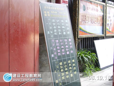 造價工程師輔導