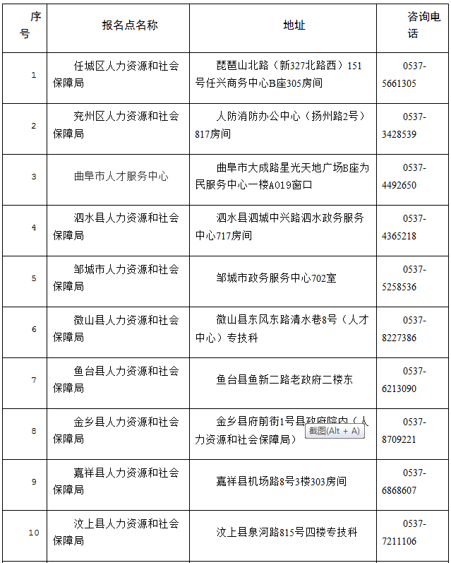 濟(jì)寧1-639797 濟(jì)寧1-639797