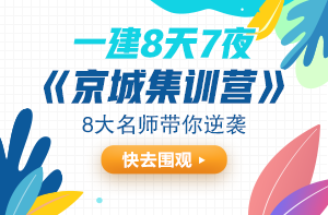 一建集訓 一建集訓