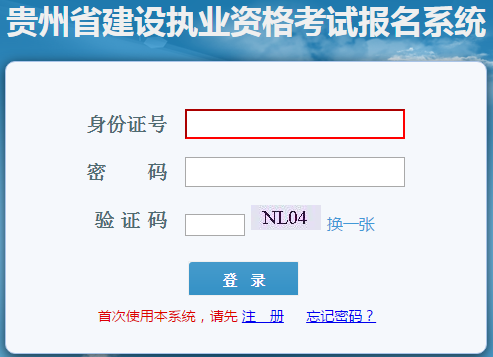 貴州成績查詢?nèi)肟? alt=