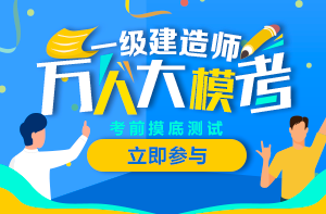 一建萬(wàn)人?？? suffix=