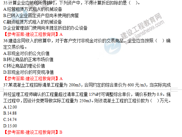 建設(shè)工程經(jīng)濟(jì)試題及答案 建設(shè)工程經(jīng)濟(jì)試題及答案
