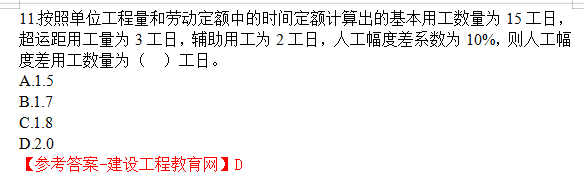 建設(shè)工程經(jīng)濟試題及答案 建設(shè)工程經(jīng)濟試題及答案