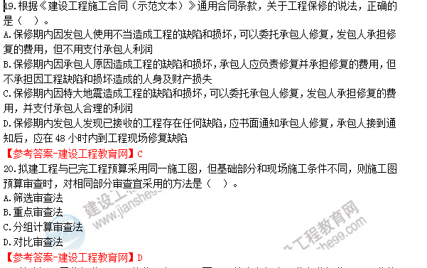 建設(shè)工程經(jīng)濟試題及答案 建設(shè)工程經(jīng)濟試題及答案