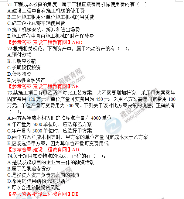 71-74 606655 71-74 606655