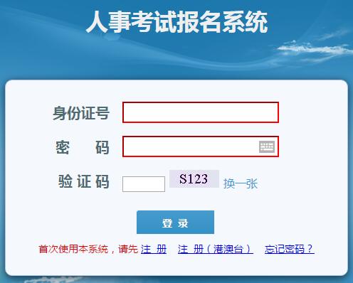 海南2019年房地產(chǎn)估價師準考證打印入口 海南2019年房地產(chǎn)估價師準考證打印入口