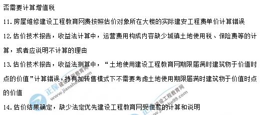 2019年房地產(chǎn)估價師《案例與分析》試題及答案-8 2019年房地產(chǎn)估價師《案例與分析》試題及答案-8