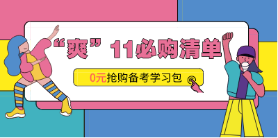 二建0元課 二建0元課