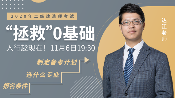 達江老師宣傳圖