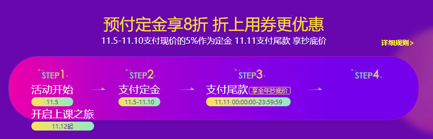 付尾款 折上優(yōu)惠