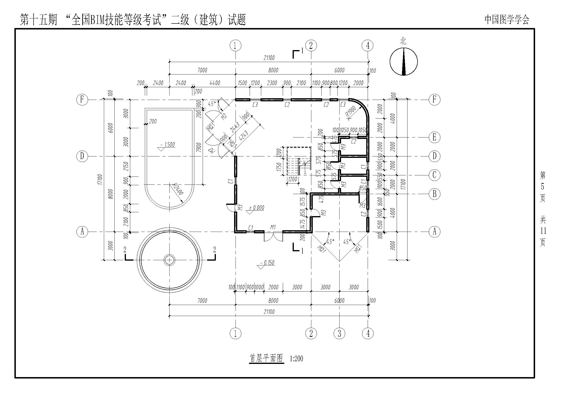 第十五期BIM建筑試題-5 第十五期BIM建筑試題-5